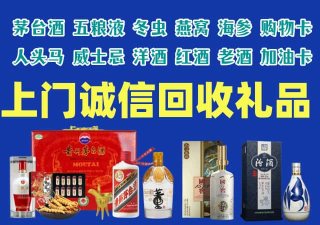 北京市通州烟酒回收店